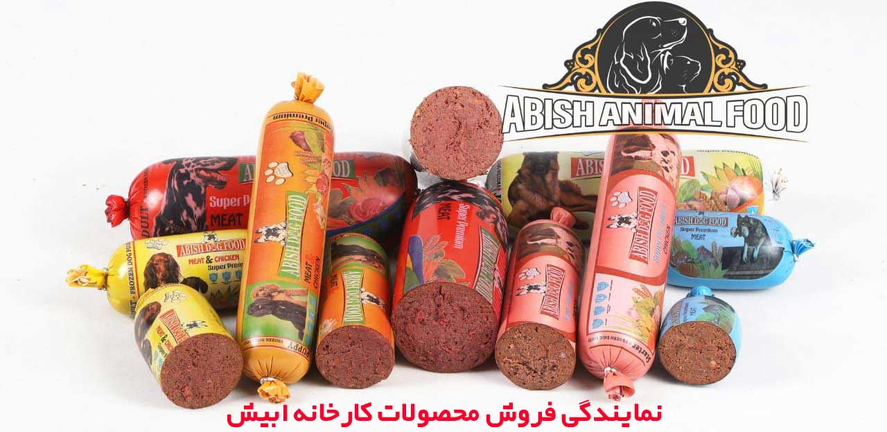 abish-dog-food